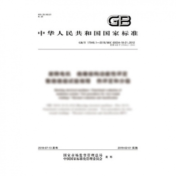 公司主持參與多項(xiàng)國(guó)標(biāo)制定和修改